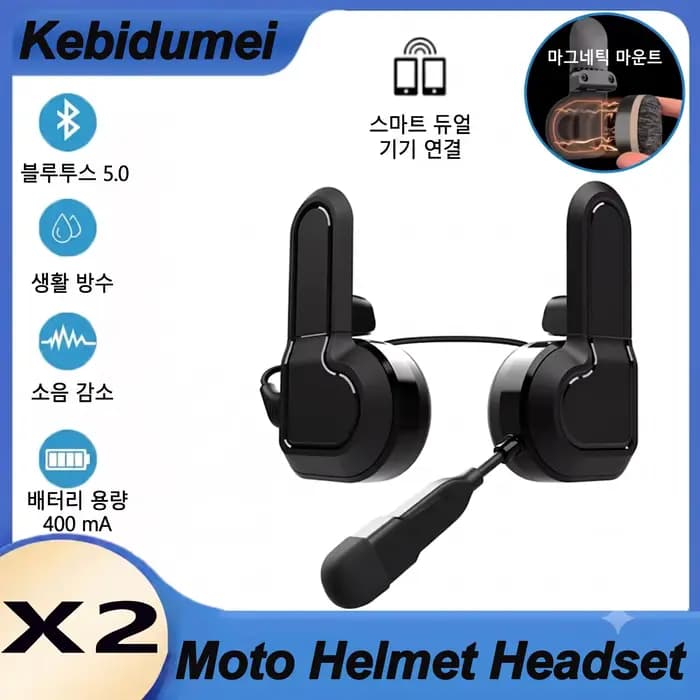 Casque Bluetooth pour moto X2