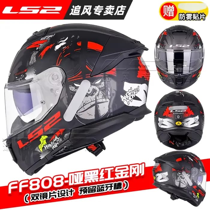 FF808 casque de moto intégral STREAM II double visière lentille casques