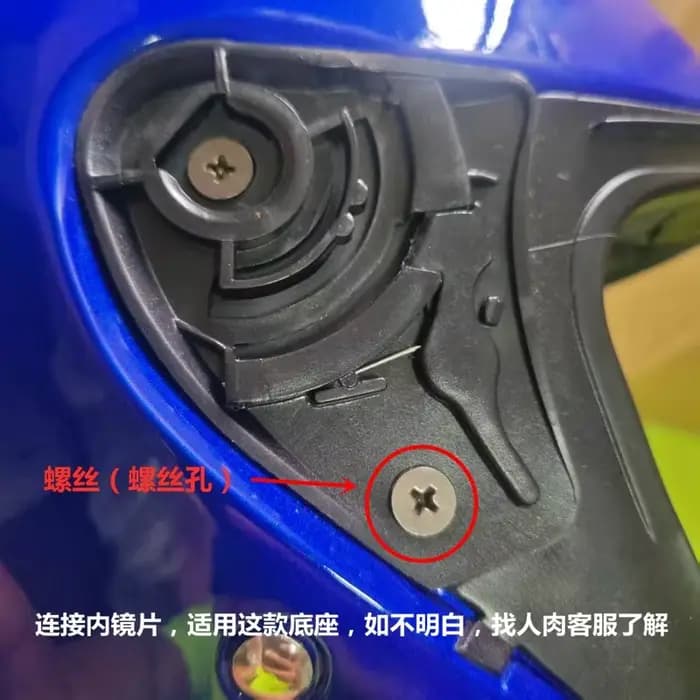 Visière pour casque LS2 OF508