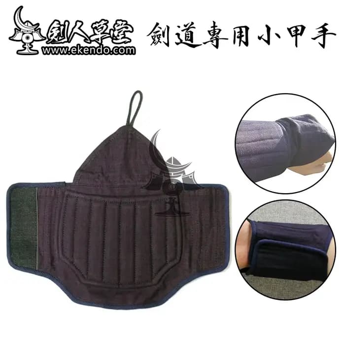-IKENDO.NET-PT001-TEKKO Under Kote Wrist Protector-Protecteur de poignet kote avant-bras toile de co