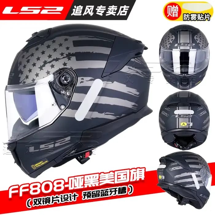 FF808 casque de moto intégral STREAM II double visière lentille casques