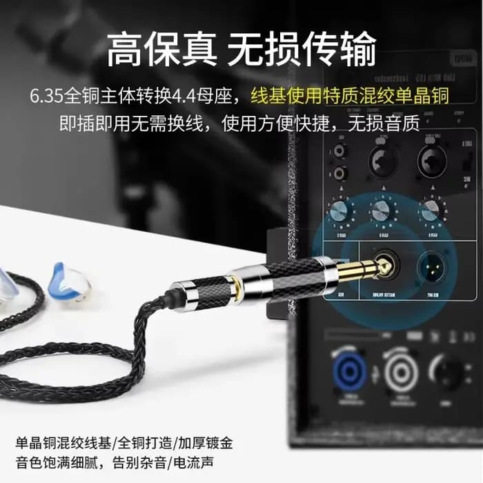 Adaptateur de casque 6.35mm à 2.5 3.5 4.4mm, convertisseur Audio en Fiber de carbone, décodage 3 5 Jack à 6 3 écouteurs, connecteurs mâles et femelles