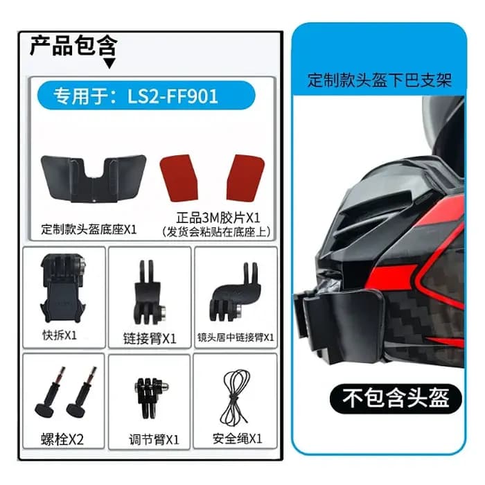 Visière de casque LS2 FF901