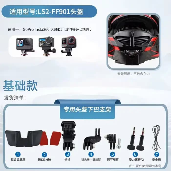 Visière de casque FF901 pour casque LS2 Advant X en fibre de carbone