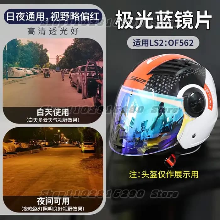 Visière de casque de moto à face ouverte